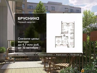 3-комн. квартира, 93 м&sup2;