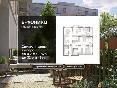 3-комн. квартира, 106.27 м&sup2;
