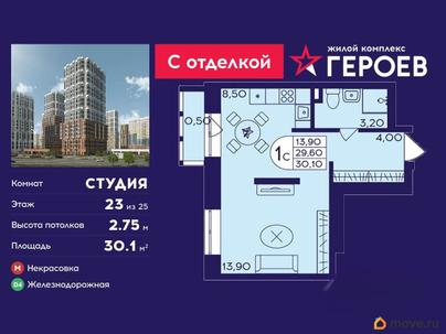 студия, 30.1 м&sup2;