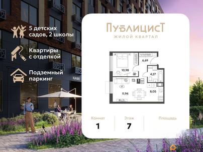 1-комн. квартира, 41.93 м&sup2;