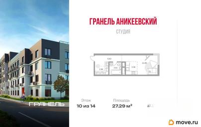 студия, 27.29 м&sup2;