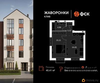2-комн. квартира, 40.41 м&sup2;