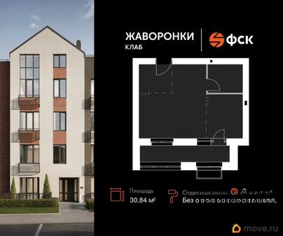 1-комн. квартира, 30.84 м&sup2;