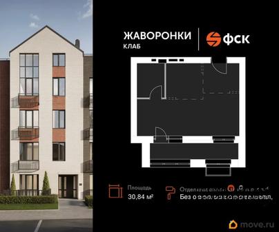 1-комн. квартира, 30.84 м&sup2;