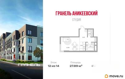 студия, 27.89 м&sup2;