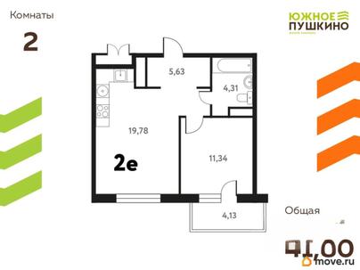 2-комн. квартира, 41.8 м&sup2;