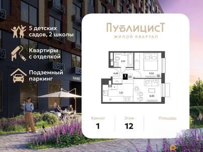 1-комн. квартира, 33.92 м&sup2;