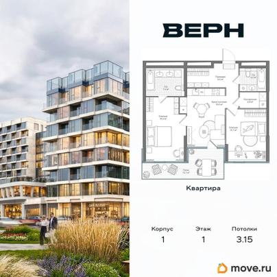 2-комн. квартира, 74.1 м&sup2;