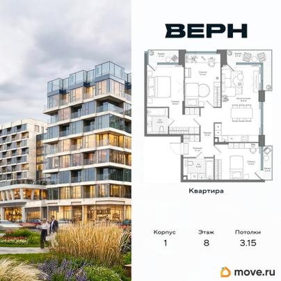 3-комн. квартира, 97.1 м&sup2;