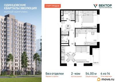 2-комн. квартира, 54 м&sup2;