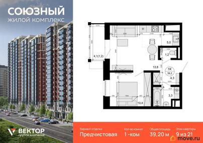 1-комн. квартира, 39.2 м&sup2;