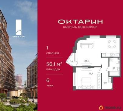 1-комн. квартира, 56.1 м&sup2;