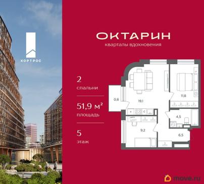 2-комн. квартира, 51.9 м&sup2;