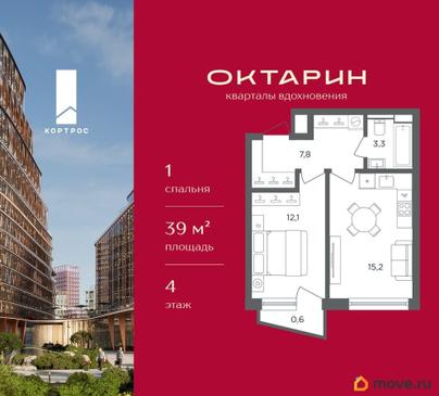 1-комн. квартира, 39 м&sup2;