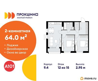 2-комн. квартира, 64 м&sup2;