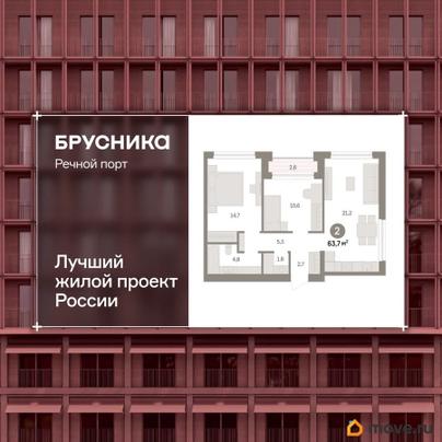 3-комн. квартира, 63.7 м&sup2;