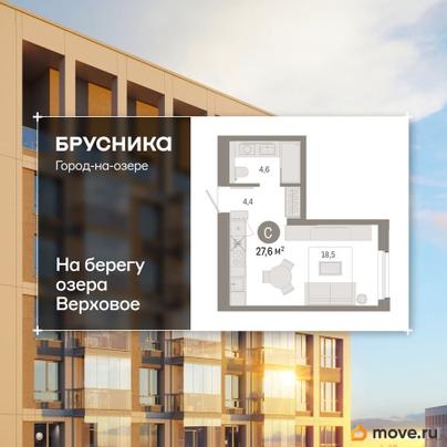 студия, 27.55 м&sup2;