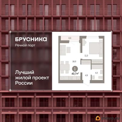 1-комн. квартира, 40.7 м&sup2;