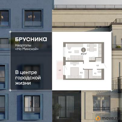 1-комн. квартира, 47.18 м&sup2;
