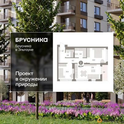 2-комн. квартира, 62.19 м&sup2;