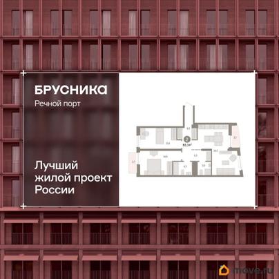 2-комн. квартира, 80.3 м&sup2;