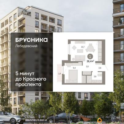 2-комн. квартира, 36.4 м&sup2;