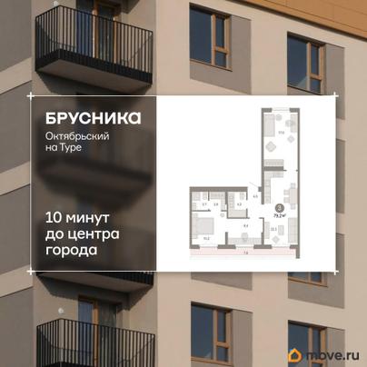 3-комн. квартира, 79.18 м&sup2;