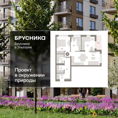 3-комн. квартира, 72.4 м&sup2;