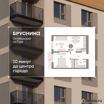 2-комн. квартира, 45.7 м&sup2;