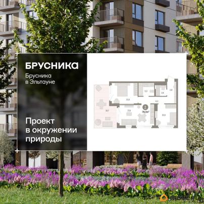 2-комн. квартира, 78.96 м&sup2;