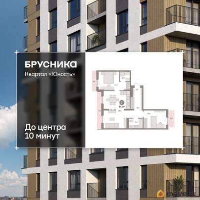 2-комн. квартира, 84.88 м&sup2;
