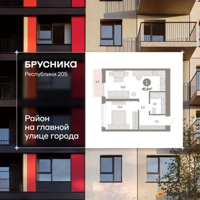 2-комн. квартира, 45.82 м&sup2;