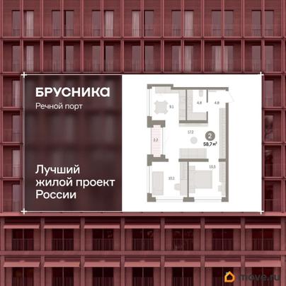 3-комн. квартира, 58.7 м&sup2;