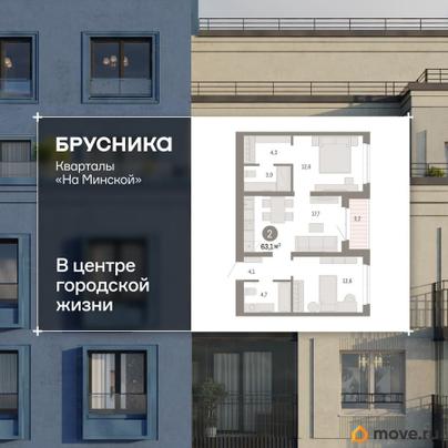 3-комн. квартира, 63.05 м&sup2;