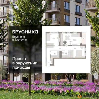 2-комн. квартира, 67.26 м&sup2;