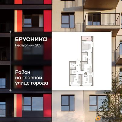3-комн. квартира, 64.6 м&sup2;