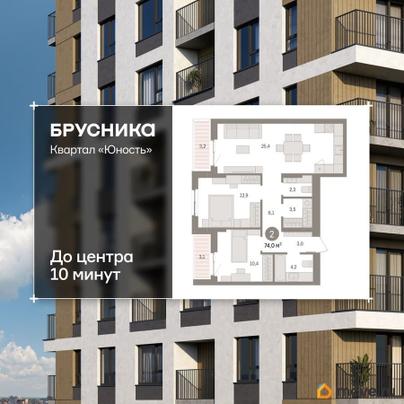 2-комн. квартира, 74.03 м&sup2;
