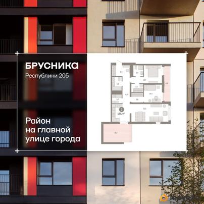 3-комн. квартира, 107.25 м&sup2;
