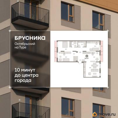 4-комн. квартира, 123.95 м&sup2;
