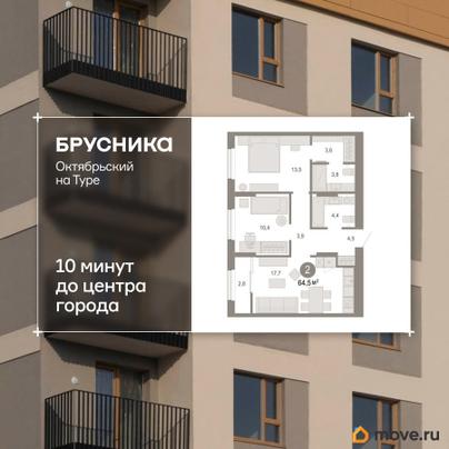 3-комн. квартира, 64.53 м&sup2;
