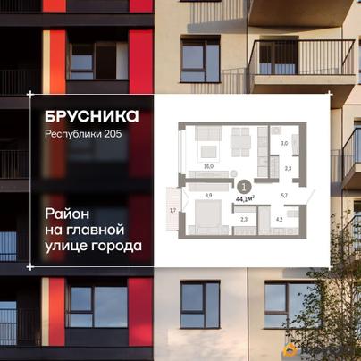 2-комн. квартира, 44.1 м&sup2;