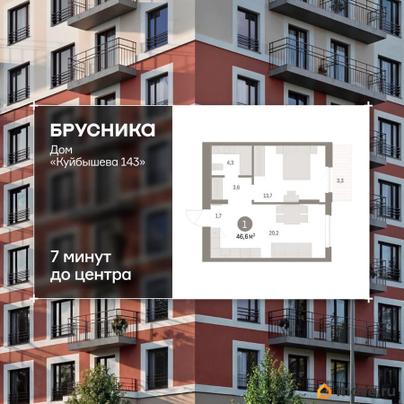 1-комн. квартира, 46.64 м&sup2;