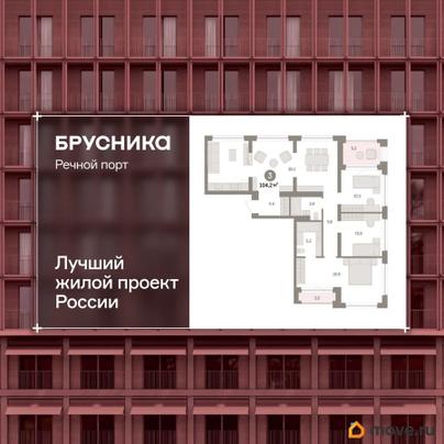 3-комн. квартира, 104.2 м&sup2;