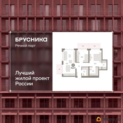 2-комн. квартира, 76.5 м&sup2;