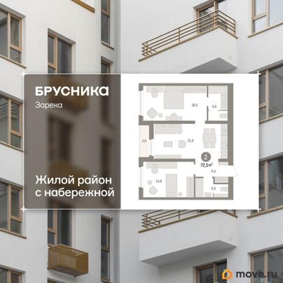 3-комн. квартира, 72.47 м&sup2;