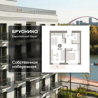 2-комн. квартира, 46.72 м&sup2;