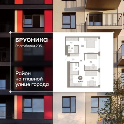 3-комн. квартира, 57.4 м&sup2;
