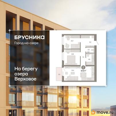 3-комн. квартира, 67.94 м&sup2;