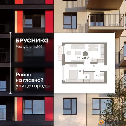 2-комн. квартира, 44.8 м&sup2;