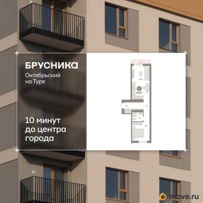 1-комн. квартира, 45.59 м&sup2;